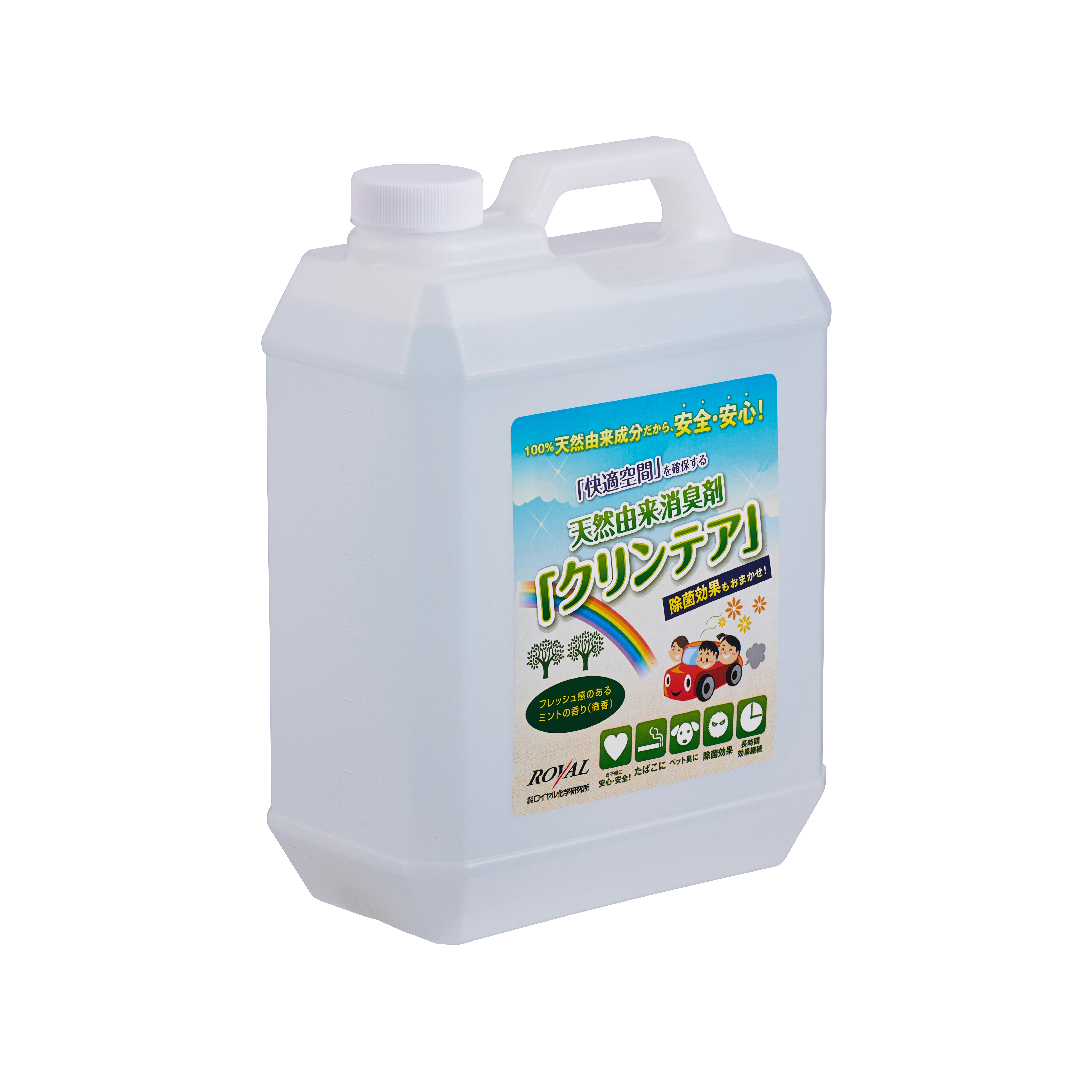 ROYAL クリンテア